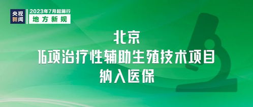 今日起多項新規落地，出行、醫保、快遞與技術服務迎來新變化